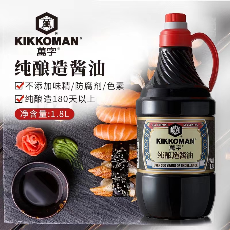 万字纯酿造酱油1.8L 零添加白砂糖味精 龟甲万浓口酱油生抽