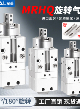 SMC型MRHQ10D/16D/20D/25D-90S-180S-N旋转夹紧手指气缸摆动气爪