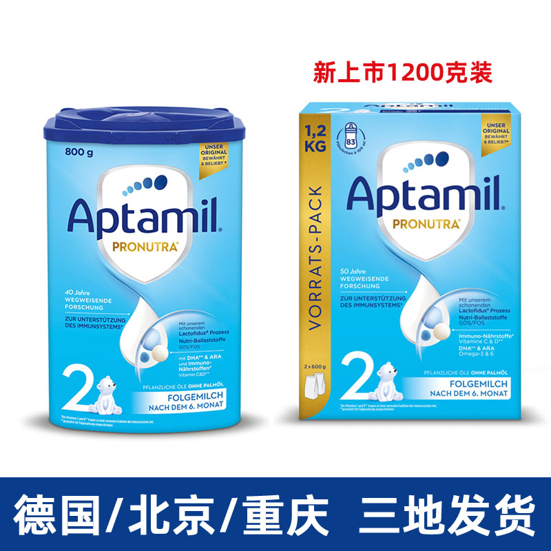 德国版爱他美2段罐装奶粉800克