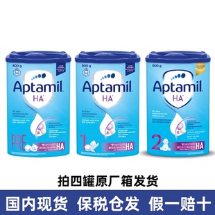 德國愛他美適度水解奶粉Aptamil pre ha1 ha2段半免敏低敏奶粉