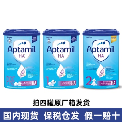 德国爱他美适度水解奶粉Pre12段