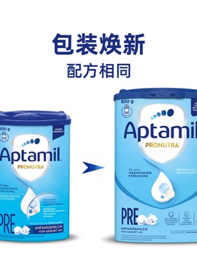 德国版原装进口Aptamil爱他美Pre段蓝罐经典新生儿婴幼儿配方奶粉
