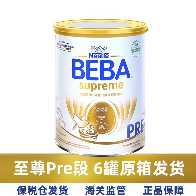 雀巢贝巴至尊版Pre段奶粉800克