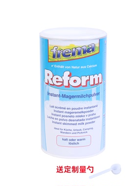 德国进口成人奶粉 Frema Reform 脱脂低脂无糖儿童学生老年人速溶