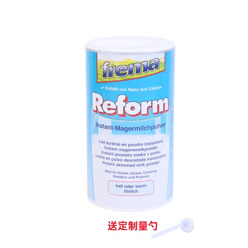 德国进口低脂无糖成人奶粉Frema