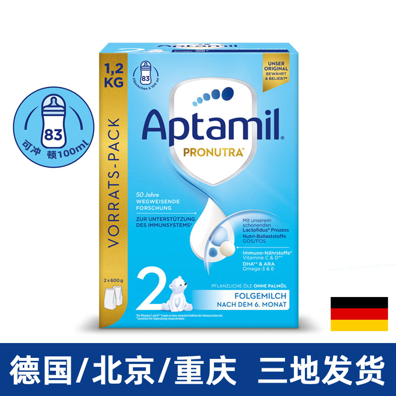 德国版原装进口 爱他美2段 Aptamil 二段1.2kg 婴儿配方奶粉1200g