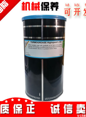 劳博抗LUBCON TURMOGREASE L252/高速轴承润滑脂/轴承脂1kg