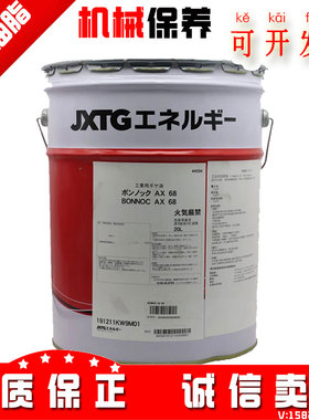 新日石ENEOS BONNOC AX 68/发那科机器人润滑油 A98L-0040-0233