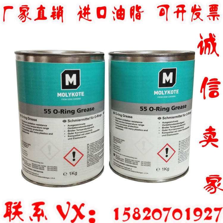 道康宁/摩力克MOLYKOTE 55 O-Ring GREASE O型圈密封硅脂 油脂