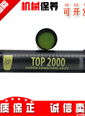 原装进口德国AUTOL TOP 2000/特种润滑脂/ 合成润滑油 高温轴承脂