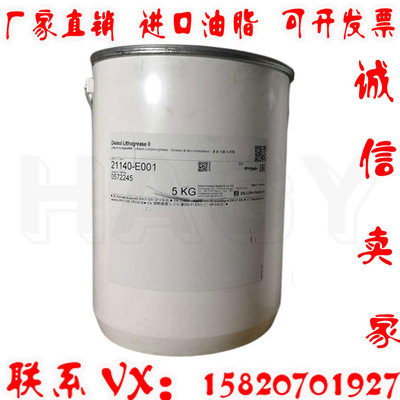 迪威诺DivinolLithogrease0