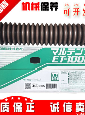 日本协同KYODOYUSHI MULTEMP ET-100K 高温/无尘室/轴承/润滑脂/