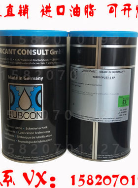 劳博抗LUBCONT-MADE IN GERMANY TURMOPLEX  2 EP 轴承/润滑脂/