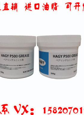美国进口HAGY P-500 Grease 全氟聚醚白色高温轴承润滑油脂 500g