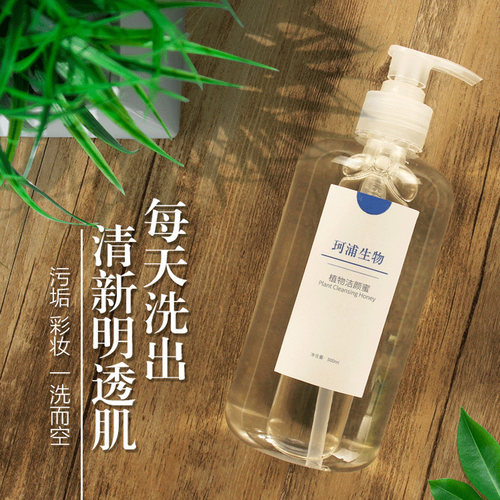 洁面护肤男女净化涂抹式保湿原液