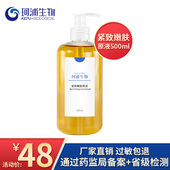 紧致嫩肤原液抗皱提拉紧致滋润美容院装 大瓶玻尿酸补水保湿 精华液