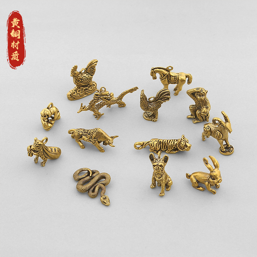 新款十二生肖黄铜钥匙扣挂件