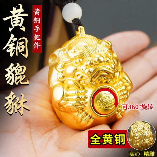 黄铜貔貅抱球手把件有求必应