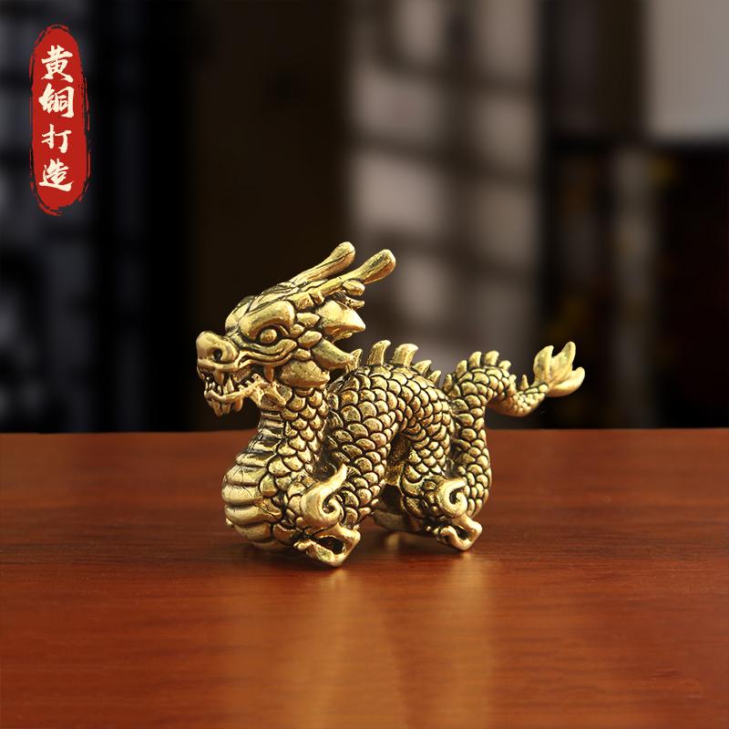 纯黄铜瑞龙摆件龙年生肖龙实心家居办公桌面茶宠小装饰铜工艺礼品