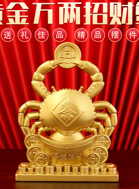 沙金色黄金万两招财螃蟹横财摆件