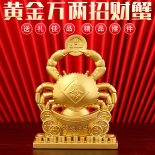 沙金色黄金万两招财螃蟹横财螃蟹家居玄关桌面装饰开业乔迁送礼品