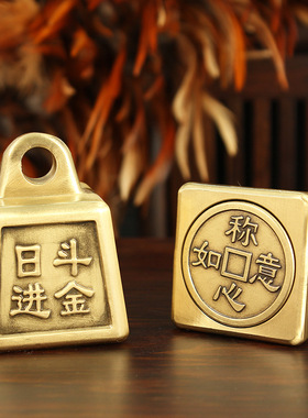 黄铜称心如意全铜转钱摆件
