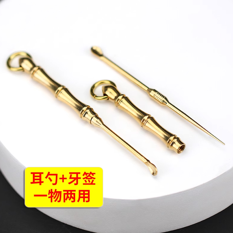 黄铜竹节手工掏耳勺老式采耳挖耳朵勺神器牙签两用铜便携钥匙挂件