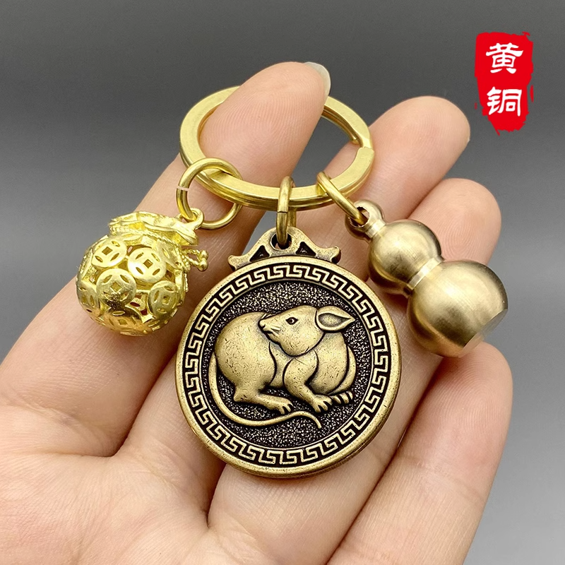 黄铜十二生肖钥匙扣挂件