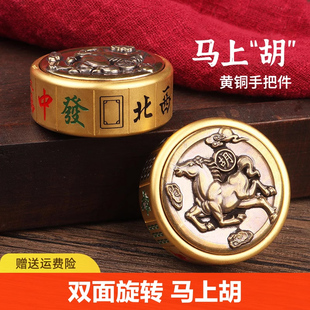 铜马上胡手把件打麻将把把壶黄铜麻将壶把把胡手玩胡牌神器旋转解