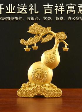 招财进宝葫芦摆件摇钱树发财树
