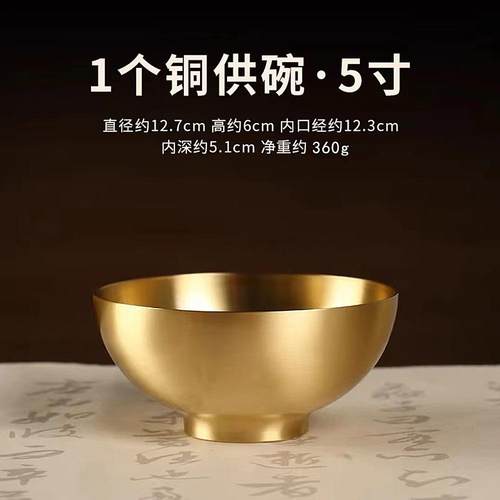 纯铜碗摆件佛具佛前供水碗