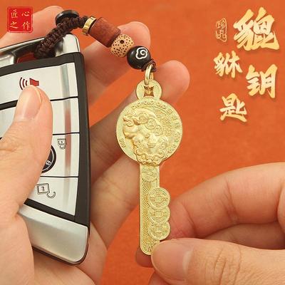 貔貅金钥匙挂件男女钥匙链