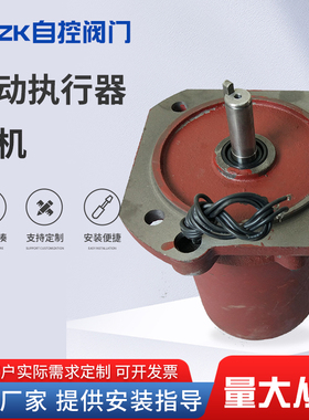 执行器DZW阀门电动装置电机YDF0.09-11KW防爆电动阀YBDF电机380V