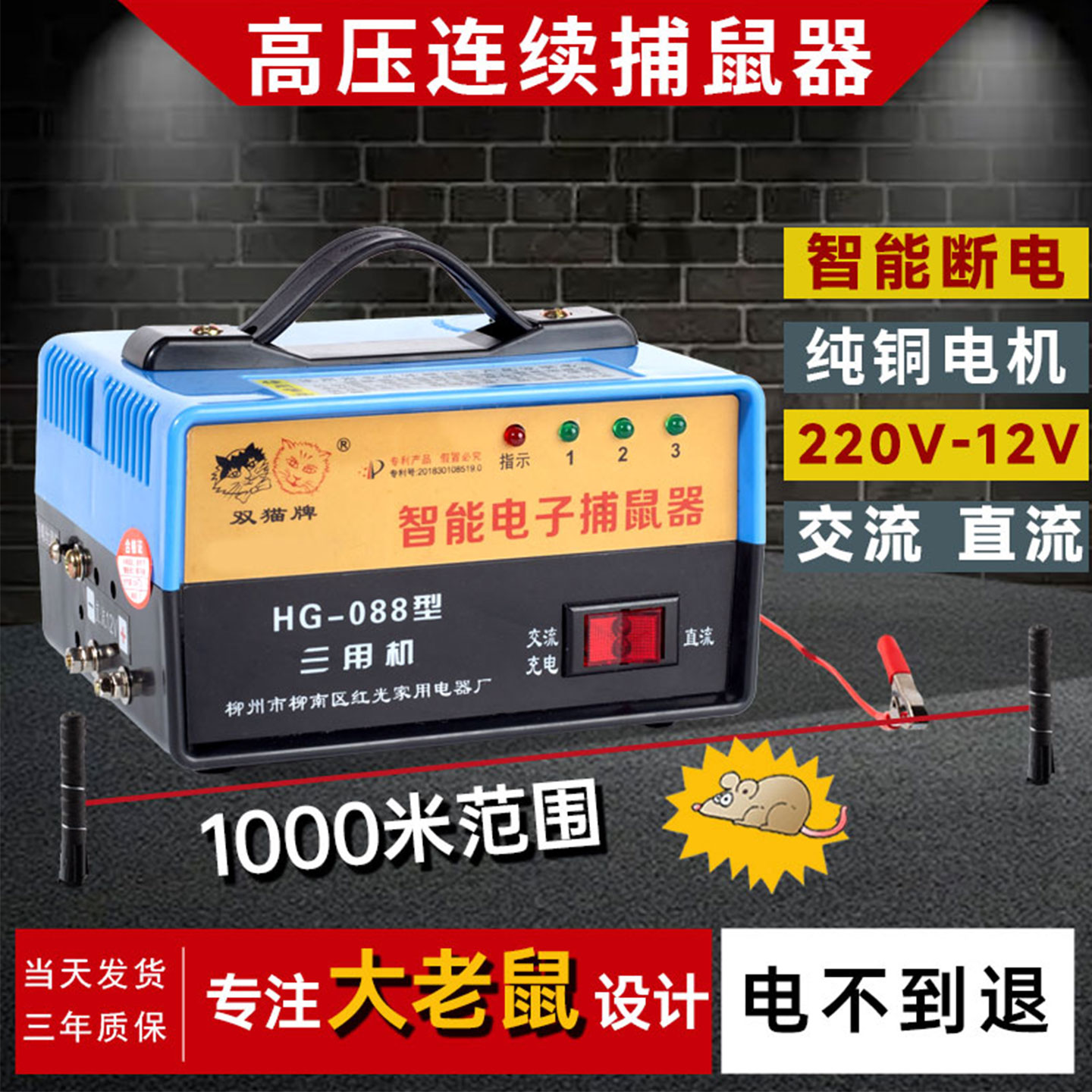 雙貓電子滅鼠器電老鼠機220V-12V通用大功率全自動智能滅鼠器家用