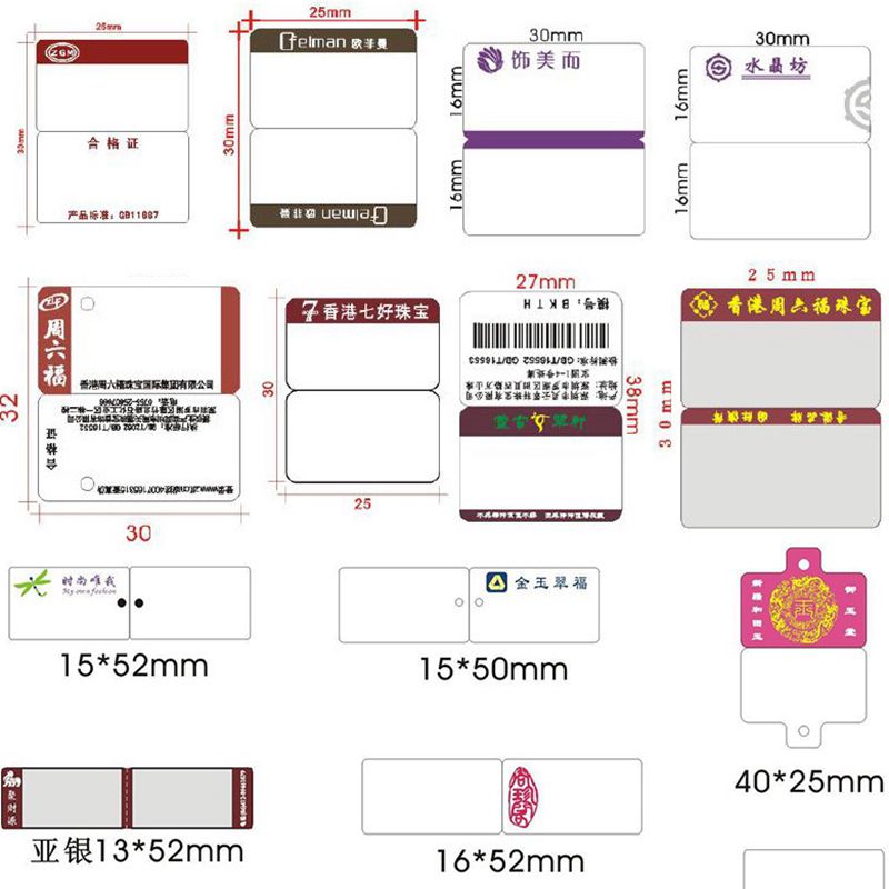 珠宝吊坠首饰加钱热敏