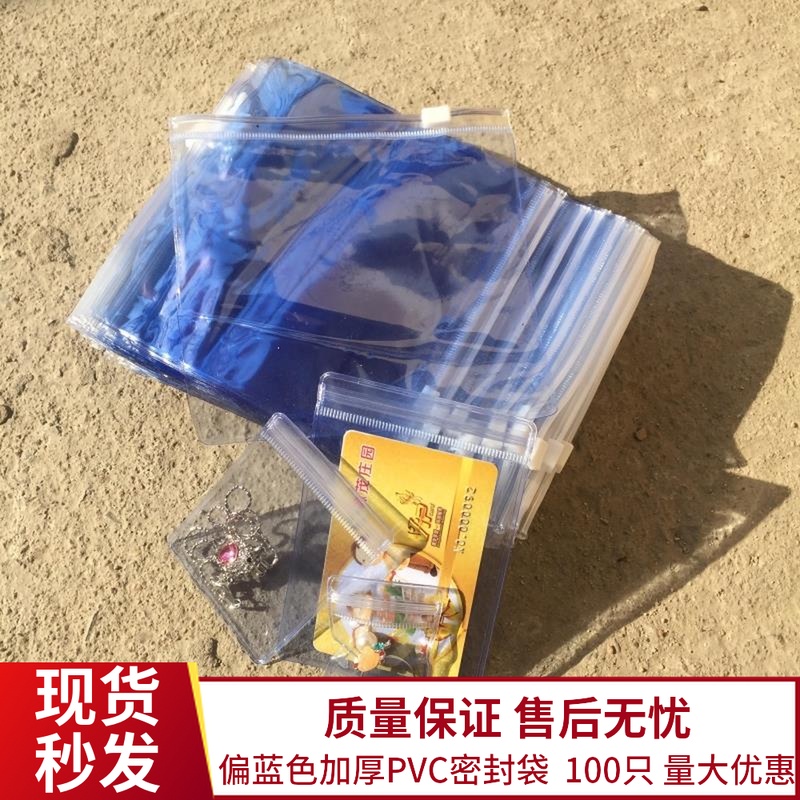 佛珠pvc硬质保养专用加厚首饰袋