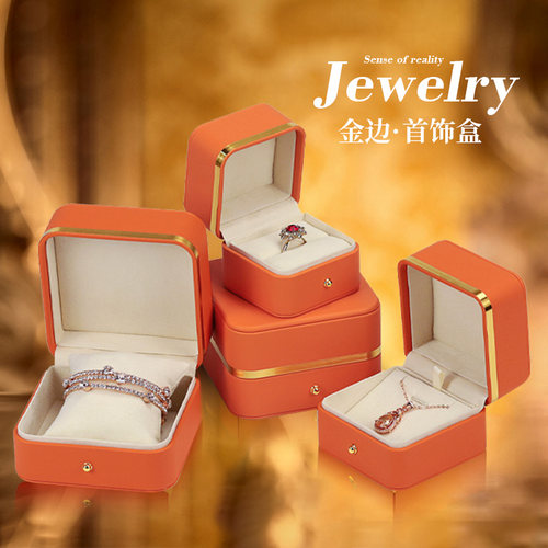 新款金边皮质珠宝戒指盒婚戒首饰收纳盒手表盒小吊坠饰品盒礼物盒