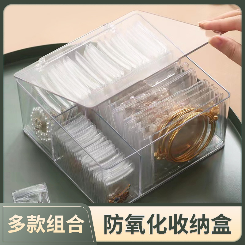 防氧化首饰盒pvc密闭收纳袋耳环
