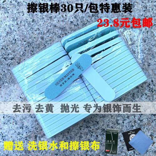 擦银棒苹果手机x手机925纯银