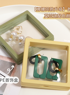 首饰收纳盒高档精致透明防氧化pe薄膜悬浮盒戒指手链项链饰品盒子