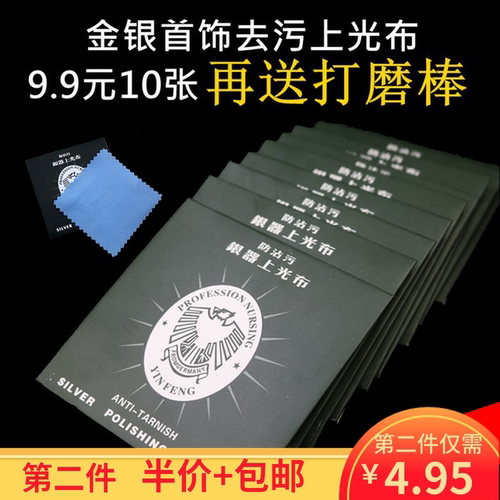 擦银布麂皮绒上光布银饰品保养布潘多拉清洁去污布银壶擦拭抛光布