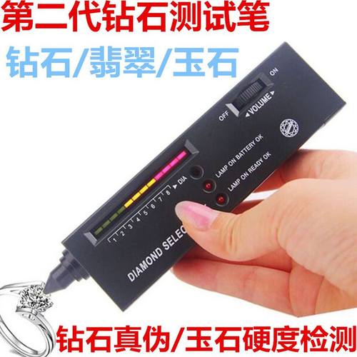 测钻笔热导仪玉石硬度测试仪器