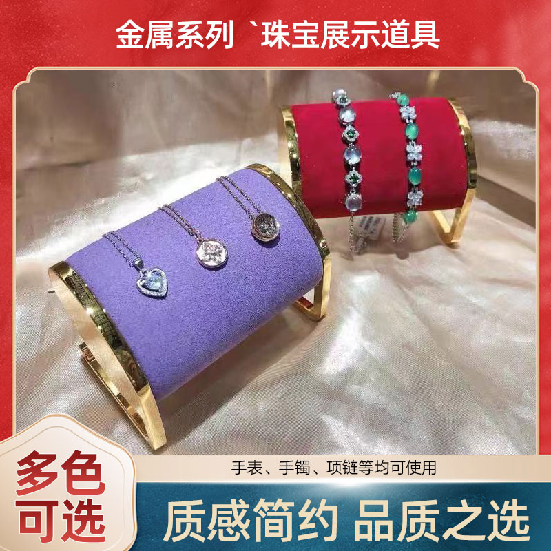 手链展示架手表手镯收纳架珠宝手串首饰柜台陈列道具金属饰品架子