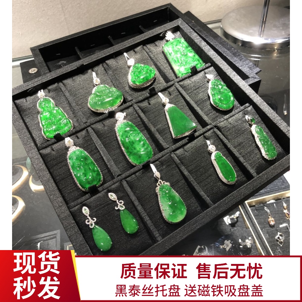 带盖黑泰丝盘珠宝首饰收纳盘翡翠玉器展示收货盘吊坠戒指手镯手链