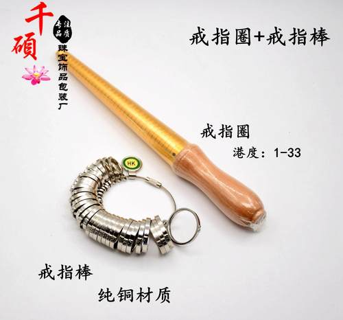 TSK戒指棒港度HK戒指圈雕铜港度戒指圈测戒指圈口手镯圈珠宝镊子