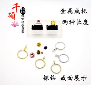 钻石工具 活圈 戒托  金色银色方圆戒指空托 宝石镶嵌 看切工腰码