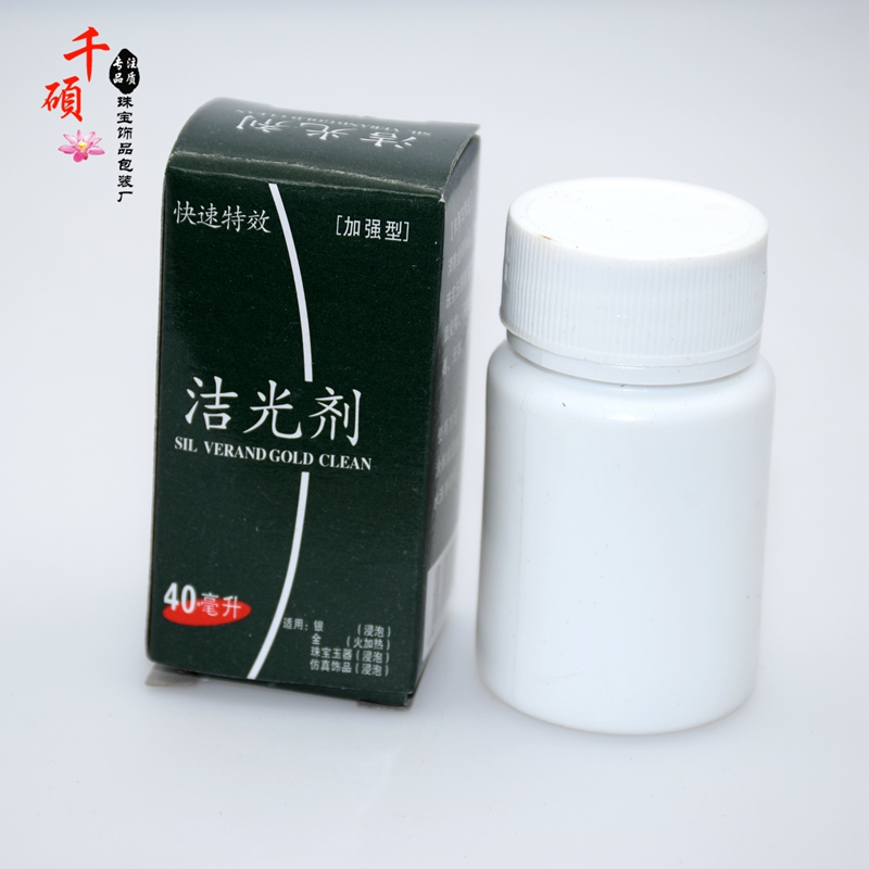 加强型洗银水 金银首饰洁光剂 擦银水 银器清洗清洁剂银饰保养品