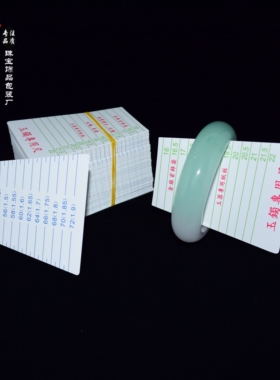 塑料纸翡翠测量内径尺圈口玉镯