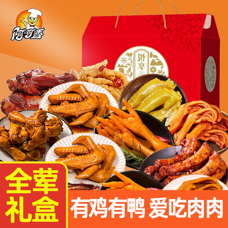 全肉零食大礼包肉类熟食鸭掌鸭翅鸡爪鸭腿真空包装零食网红推荐,零食/坚果/特产,鸭肉零食,淘宝优惠券,粉丝福利购,淘宝优惠卷
