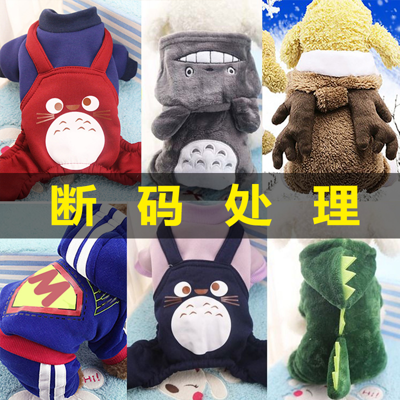 宠物小狗衣服装小泰迪狗狗衣服四脚博美贵宾幼犬秋冬装小鹿猫型犬
